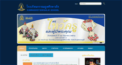 Desktop Screenshot of kannasoot.ac.th